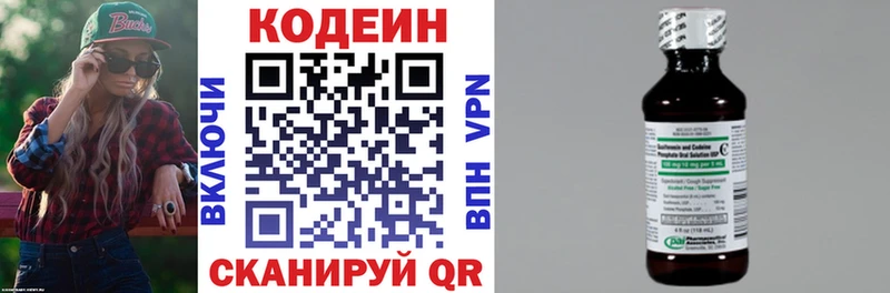 Кодеиновый сироп Lean напиток Lean (лин) Удачный