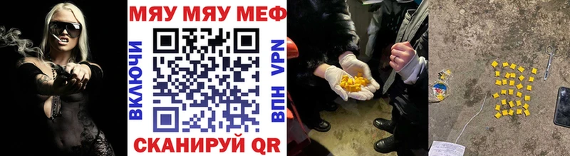 МЕФ кристаллы  закладки  Удачный 