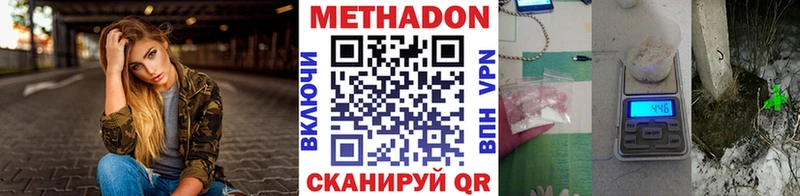 Метадон methadone  Удачный 