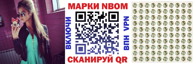 Марки N-bome 1,5мг Удачный